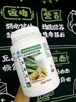 安徽六安哪里有賣安利產(chǎn)品公司地址電話