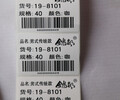 临沂地区好的鞋盒标签——江西尺码标供应
