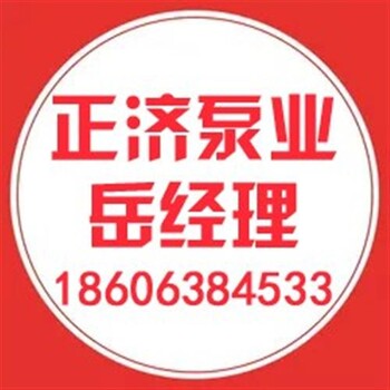 正济泵业在线咨询_周村消防泵_临淄消防泵厂家排名