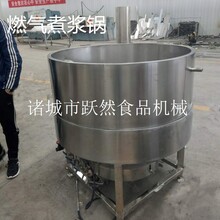 豆浆专用煮浆锅燃气蒸汽双重加热煮浆锅专业定制