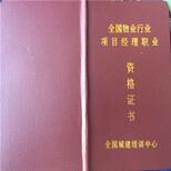 贵州铜仁考个资料员证安全员测量员2018年资料员技术员培训图片3