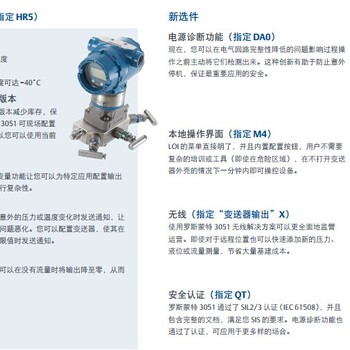 广州好的罗斯蒙特3051压力变送器_厂家推荐压力变送器
