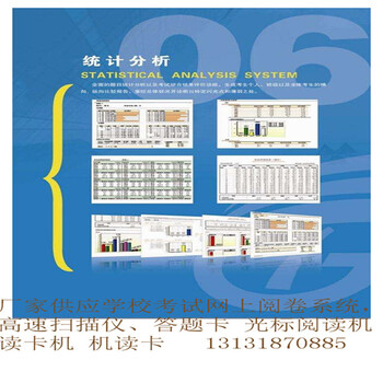 荐河北的网上阅卷扫描仪供应商——天津网上阅卷扫描仪