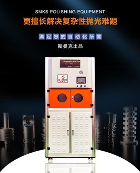 西安斯曼克磨粒流精密機(jī)械供應(yīng)鏡面拋光_鏡面拋光加工