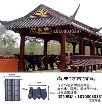 西藏高分子寺庙瓦仿古建筑瓦琉璃瓦筒瓦