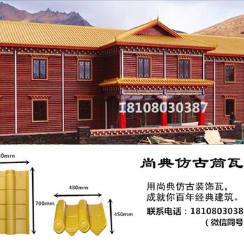 贵州直销仿古西式瓦高分子琉璃瓦寺庙瓦景观瓦