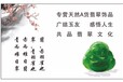 福州优质四会玉器供应广东四会玉器