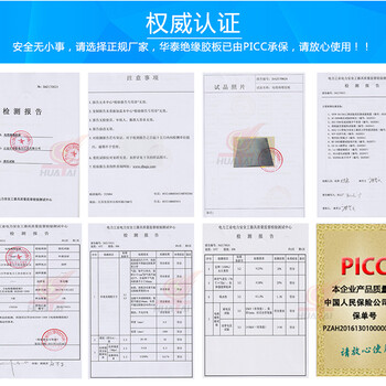 华泰配电室绝缘橡胶板10kv/15kv黑色耐高压绝缘橡胶垫国标绝缘地胶3mm/6mm