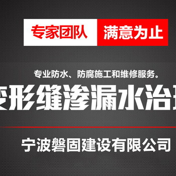 宁波非固化橡胶哪家比较好——桐乡房屋加固修缮