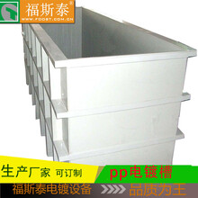 沙坪壩使用壽命長電鍍槽廠家制作處理槽