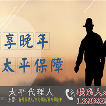 广东广州太平代理人_太平财产保险电话_太平财产保险电话