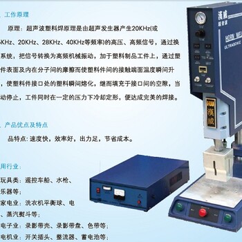 成都超声波焊接机制造公司实力厂家生产供应超声波塑胶焊接机