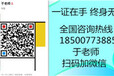 贵州黔东南考个施工员证监理工程师资料员造价员土建工程师路桥工程师测量员2018年