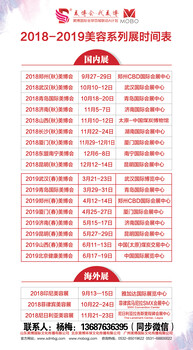 2018青島美博會帶您看美妝品牌以消費者為中心的數(shù)字化轉(zhuǎn)型