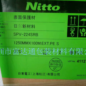 本公司主要经营NITTO日东保护膜产品如下