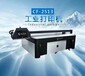 广州春羽秋丰工业智能数码喷涂机手机壳彩印机工业喷墨UV打印机