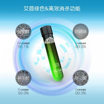 博世瑞科技艾苜空氣凈味精華露廠家——除甲醛專賣店