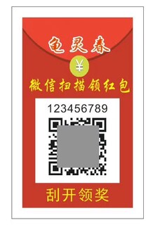 北京刮奖卡制作，制作刮奖卡厂家图片2