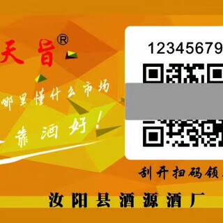 北京刮奖卡制作，制作刮奖卡厂家图片3