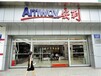 湘潭市安利专卖店铺玻璃清洁哪家专业