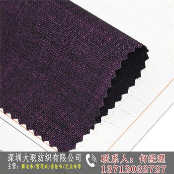深圳滌綸布