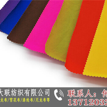 紹興化纖面料-深圳大聯(lián)紡織有限公司