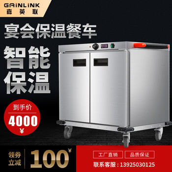 嘉英聯(lián)保溫送餐車可移動(dòng)商用快盒飯酒店加熱手推食堂不銹鋼宴會(huì)柜