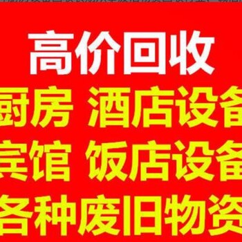 杭州长期回收办公家具等