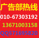 中国化工报社广告热线-声明公告通知登报电话
