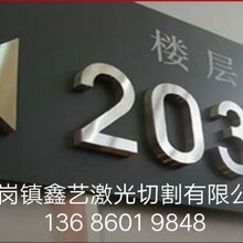 东莞大型激光切割图片