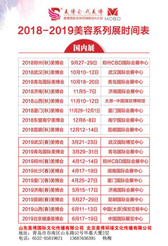 2018太原美博會2019太原美博會