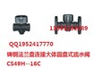 苏州沃茨铸钢法兰盘连接大体圆盘式疏水阀CS49H--16C