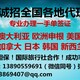 淮安出国打工挣钱，木工瓦工钢筋工，司机，年薪40万保底