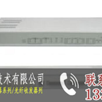 华环H5001PCM设备%珠海新闻网