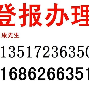 长江商报公告声明各种证书遗失电话