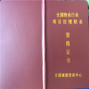 江苏徐州考个施工员证书资料员证书安全员证报考方式