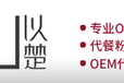 湖北以楚健康生物科技有限公司养生茶贴牌代加工