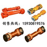 公主岭SWC120BF/SWC550WD十字轴式万向联轴器口碑推荐图片0