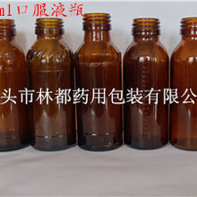 山东林都供应100ml口服瓶图片