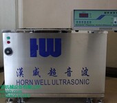四川五金产品超声波清洗机设备成都汉威超声波成都汉荣机械设备