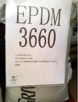 长期现货EPDM美国陶氏3720P价格厂家电线电缆