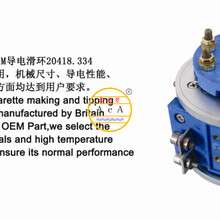 20418.334导电滑环图片