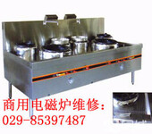 西安伟达家电提供的厨房电器维修服务品质好_厨房电器维修中心