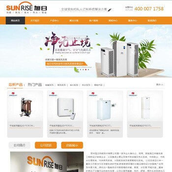 称心的郑州网站制作郑州有实力的郑州网站建设公司