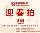 拍卖天堂！！！2018英联邦迎春拍正式启动