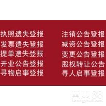 中国商报社广告部（中国商报广告部联系电话）