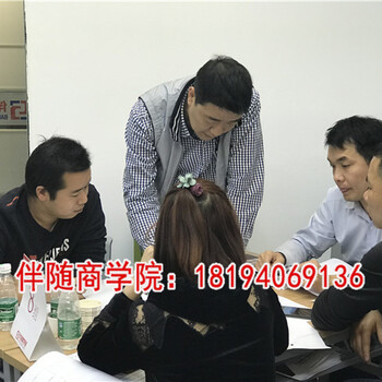 深圳基层生产管理培训-伴随商学院