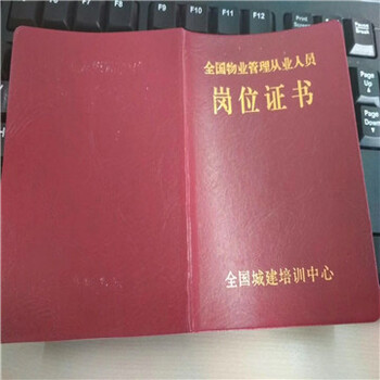 浙江丽水物业管理师证资料员施工员监理工程师测量员报名