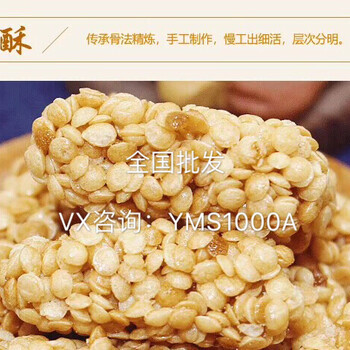 堅(jiān)果燕麥酥全國(guó)批發(fā)