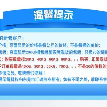 HR-700	ABS胶水	ABS防水胶水	ABS塑料胶水	ABS耐摔胶水